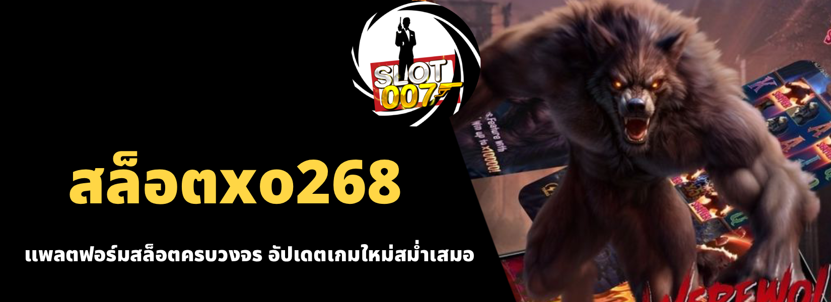 สล็อตxo268